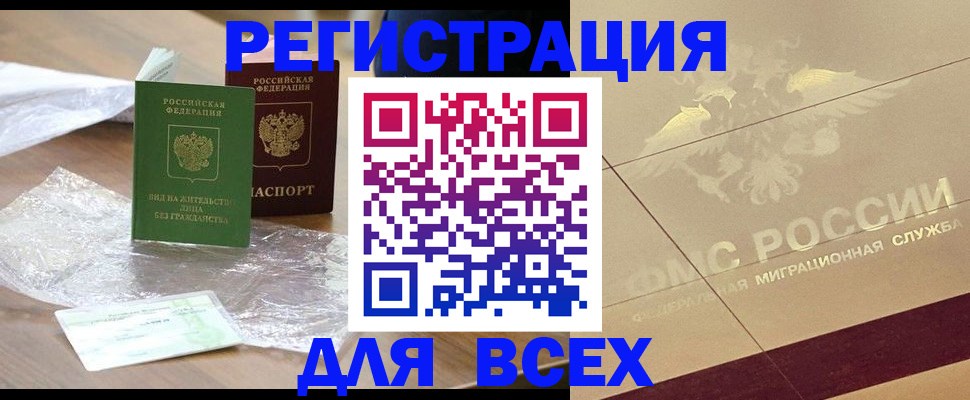 найти адрес прописки в Данкове